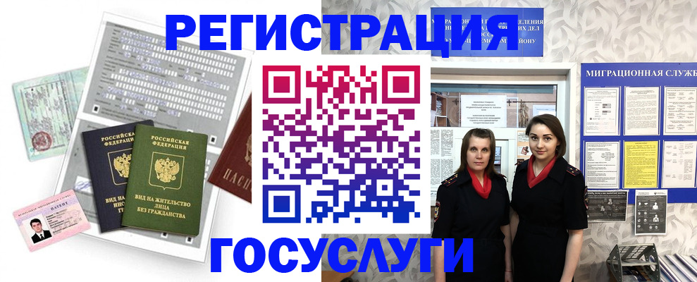 прописка штамп в Южно-Сухокумске