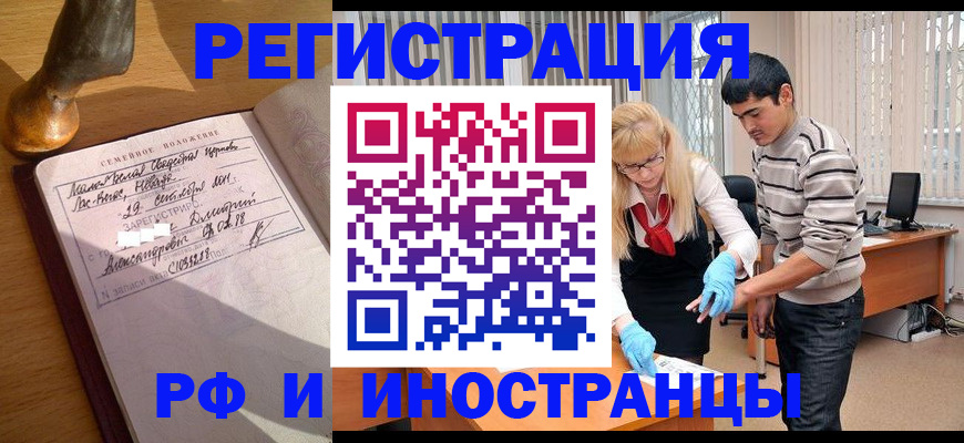 регистрация в Южно-Сухокумске