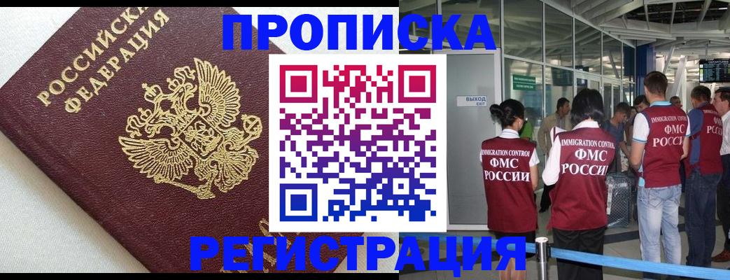 прописка ребенка в Южно-Сухокумске