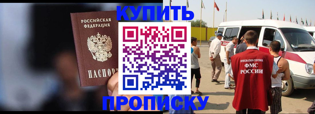 прописка поиск в Южно-Сухокумске