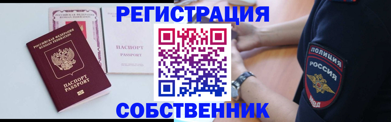 временная регистрация купить в Южно-Сухокумске