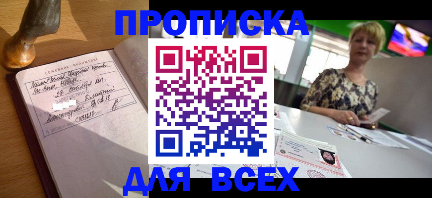 временная регистрация госуслуги в Южно-Сухокумске