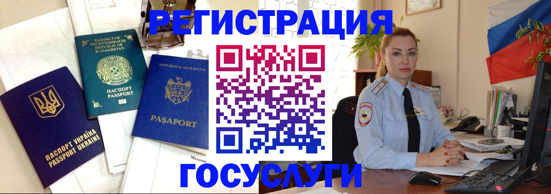 прописка иностранных граждан в Южно-Сухокумске